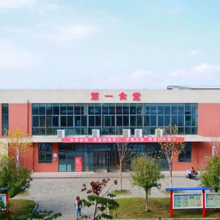 Кампус Интаньский профессионально-технический колледж