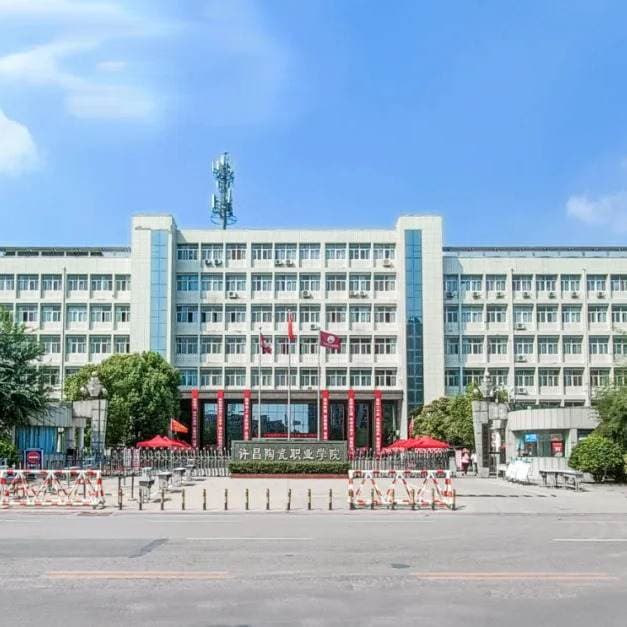 Кампус Сюйчанский профессиональный колледж «Таоцы»