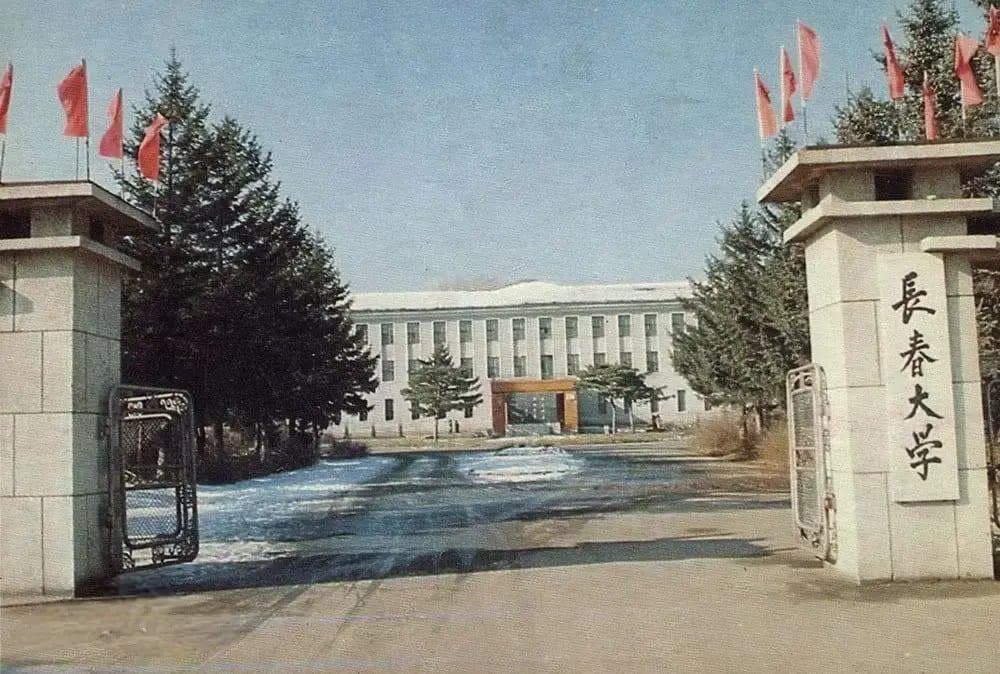 Кампус Чанчуньский университет