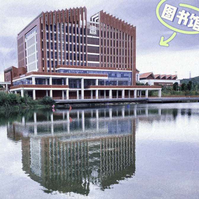 Кампус Чунцзоское дошкольное педагогическое высшее специальное училище