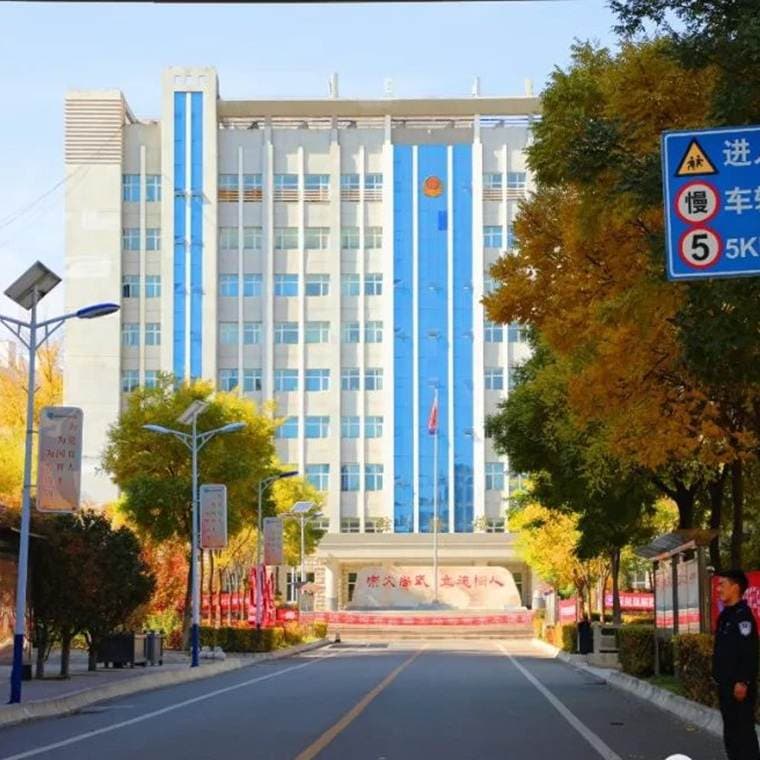 Кампус Цинхайский полицейский профессиональный колледж