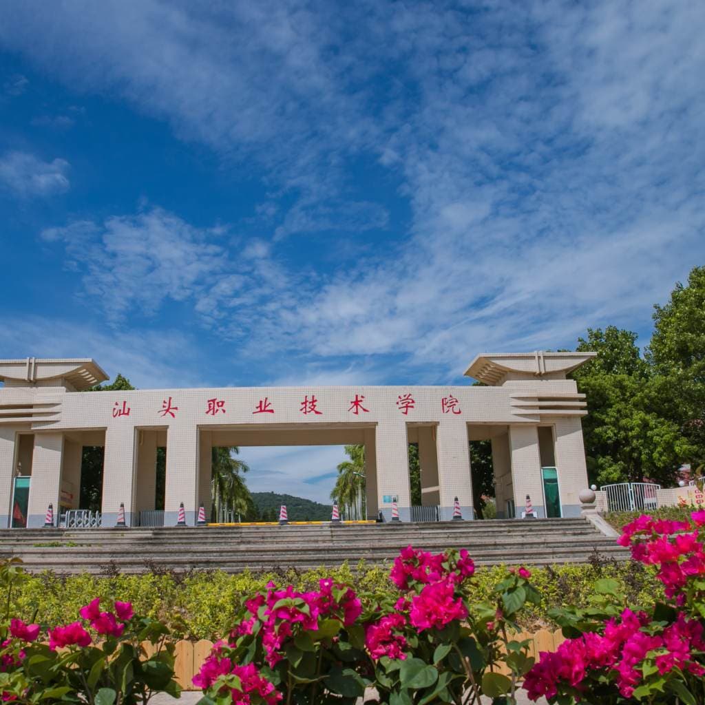 Шаньтоуский профессионально-технический колледж, фото 3