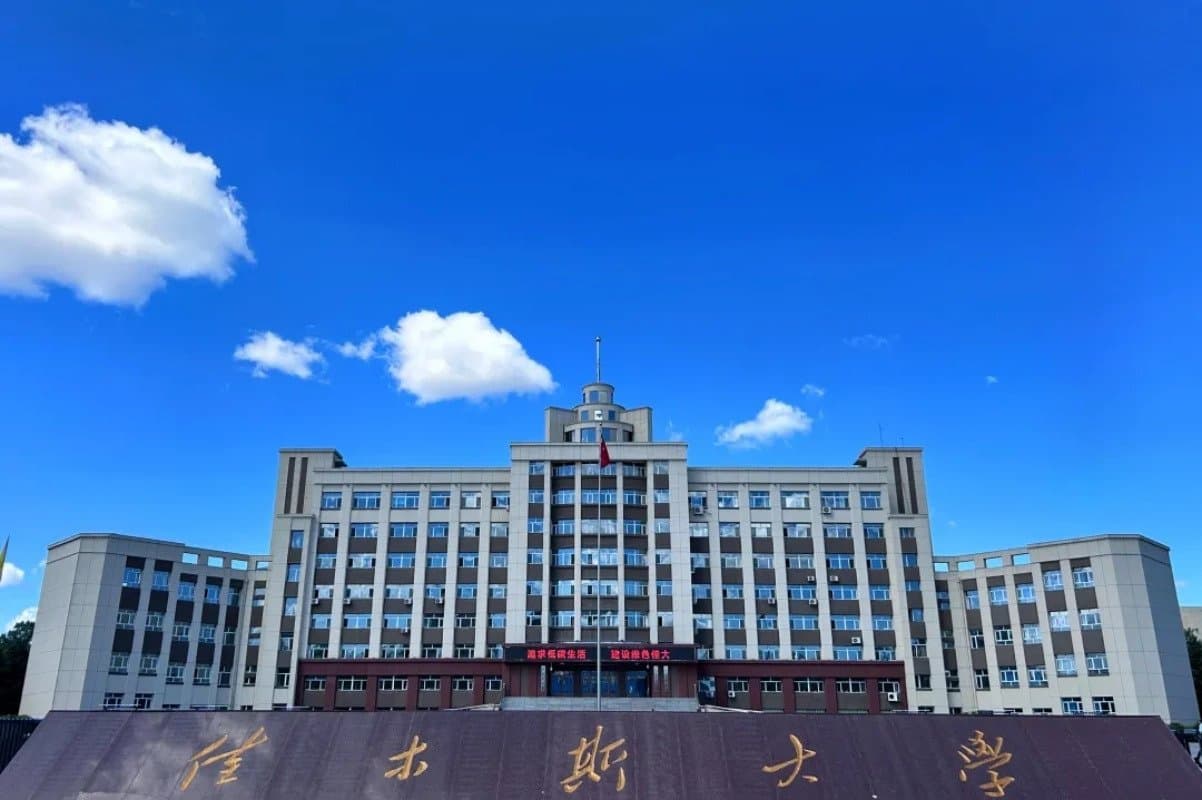 Кампус Цзямусыский университет