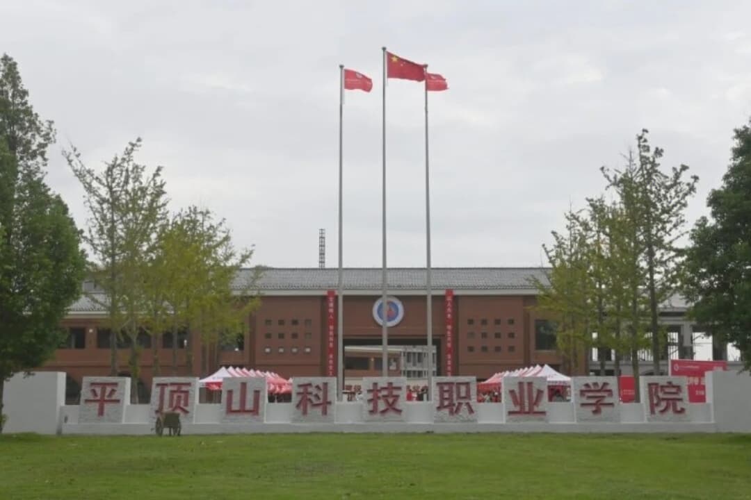 Кампус Pingdingshan Science and Technology Vocational College