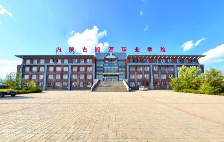 Кампус Inner Mongolia Energy Vocational College