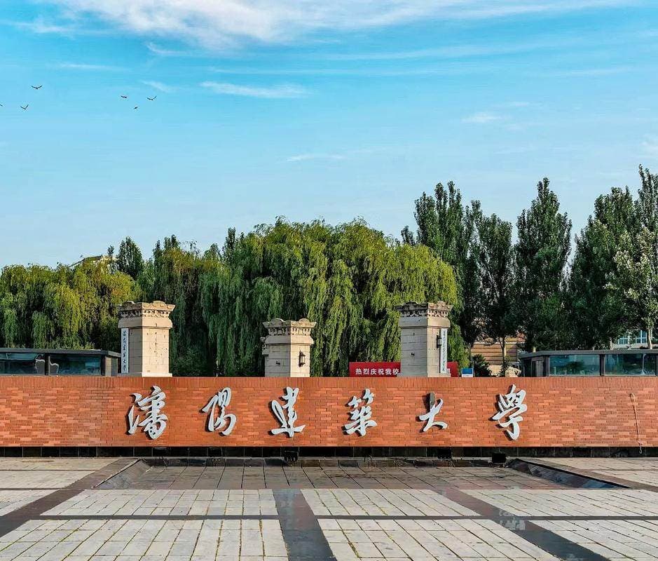 Кампус Шэньянский архитектурно-строительный университет