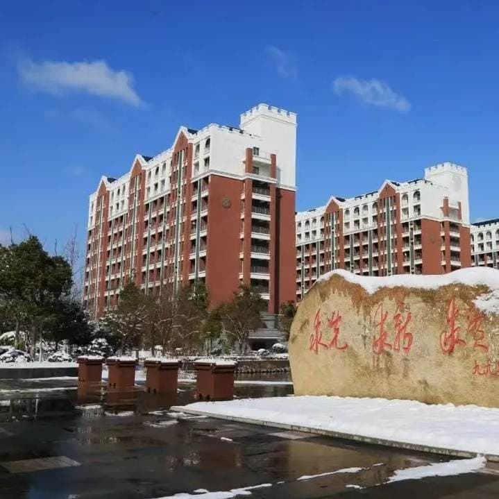 Кампус Наньтунский медицинский профессиональный колледж