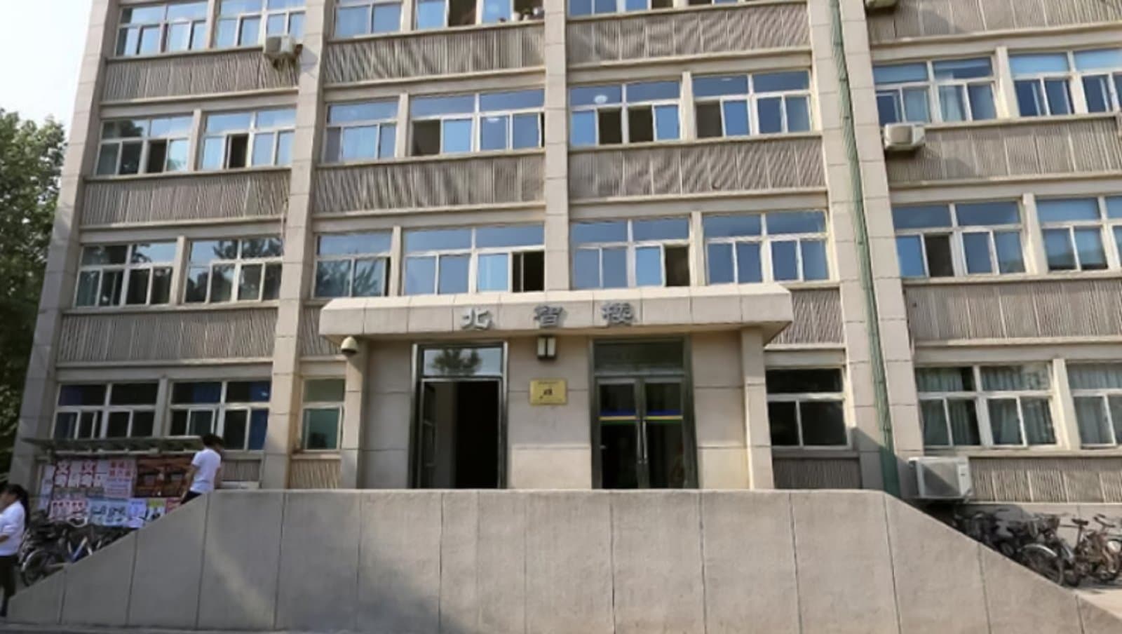 Кампус Университет национальностей Китая