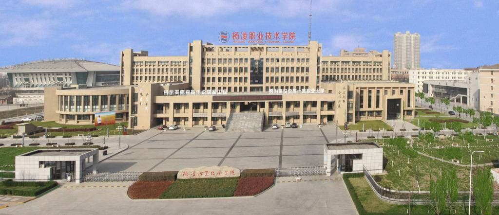 Шэньсийский аграрно-лесной профессионально-технический университет, фото 2