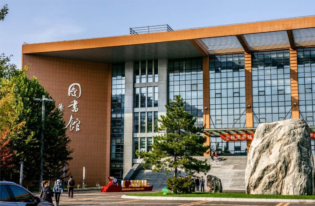 Шэньянский сельскохозяйственный университет, фото 3