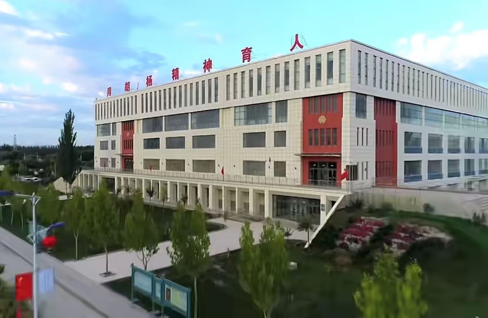 Кампус Синьцзянский технологический институт