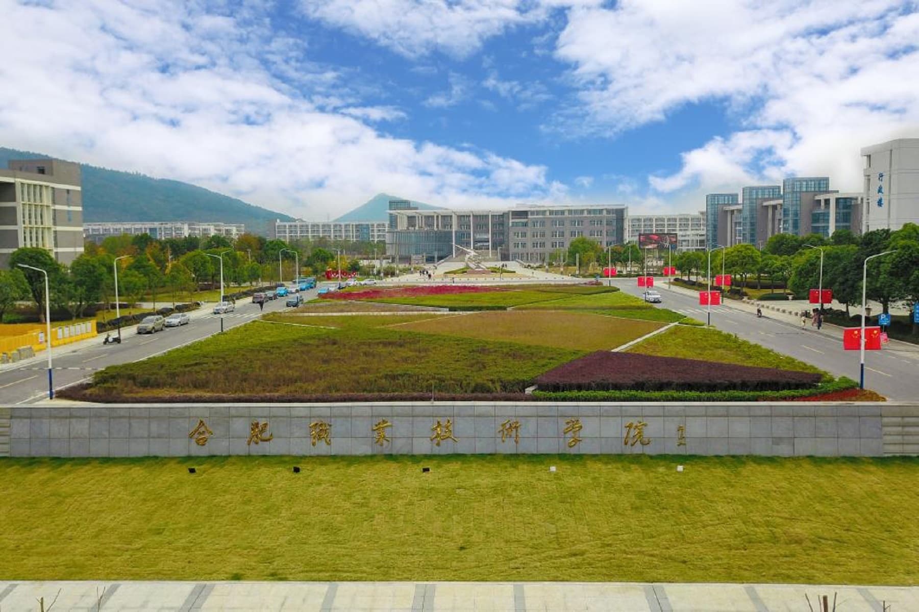 Hefei Vocational and Technical College, фото 4