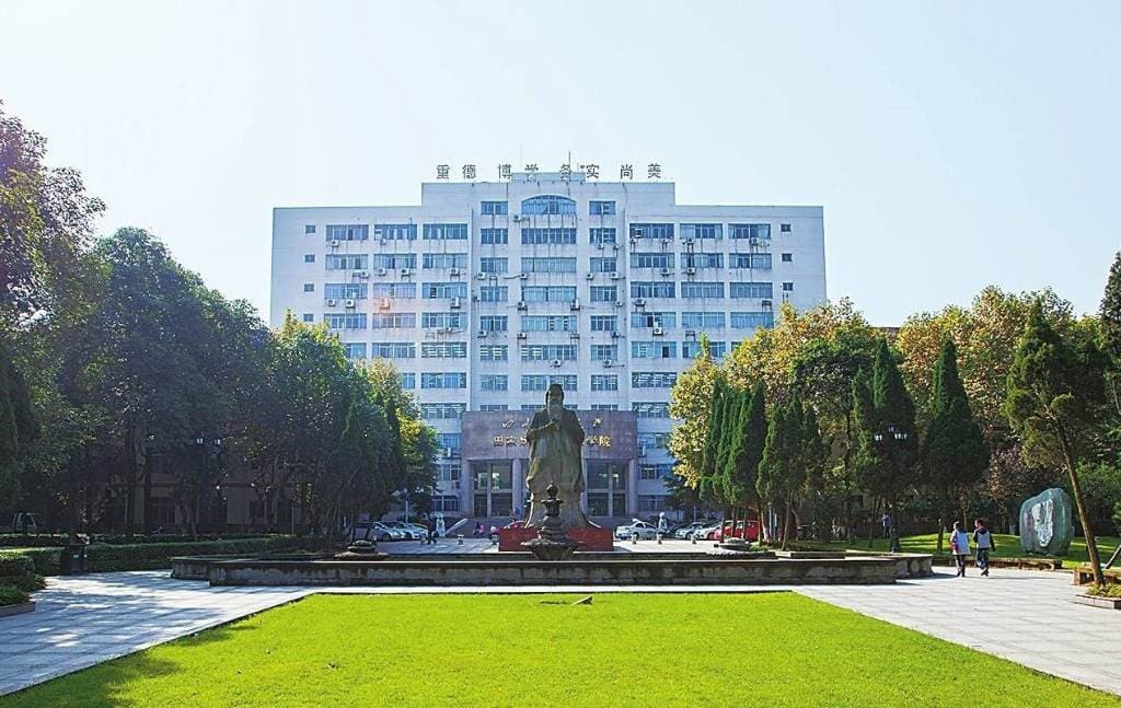 Сычуаньский педагогический университет, фото 4