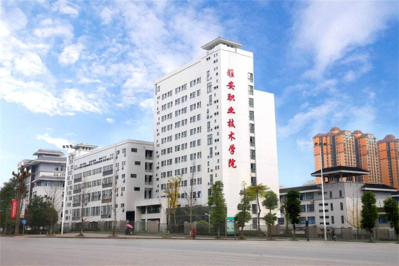 Яаньский профессионально-технический колледж, фото 3