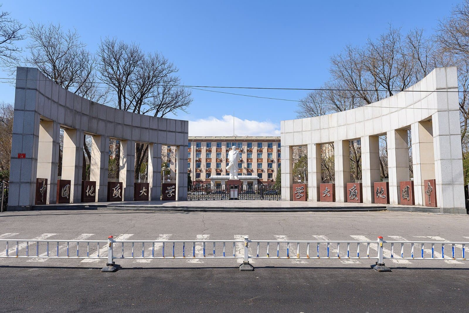 Китайский геологический университет (Пекин), фото 4