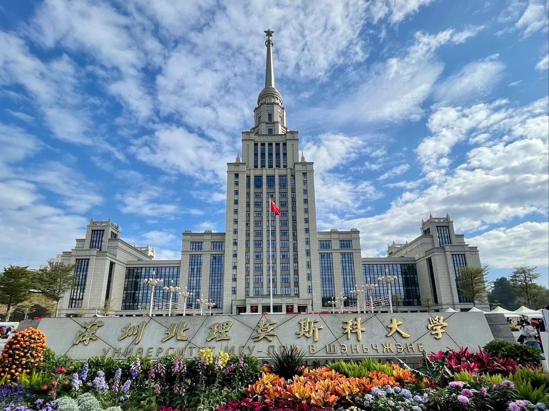 Кампус Университет МГУ-ППИ в Шэньчжэне