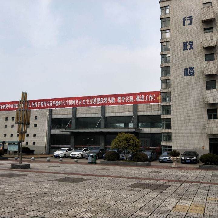 Кампус Мааньшаньский профессионально-технический колледж