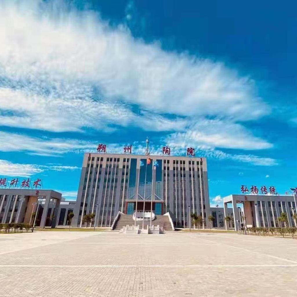 Шочжоуский профессионально-технический колледж, фото 4