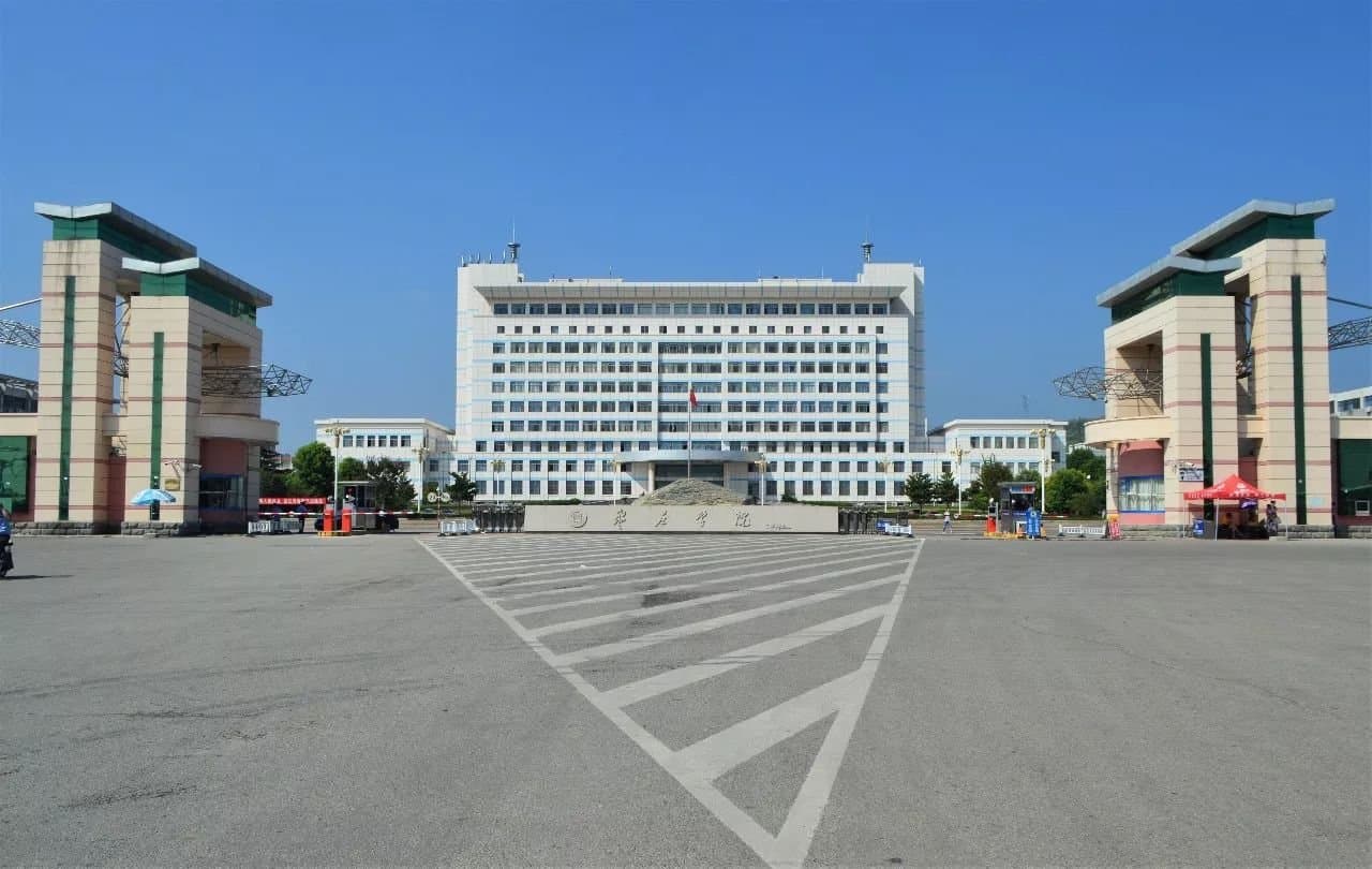 Цзаочжуанский институт, фото 2