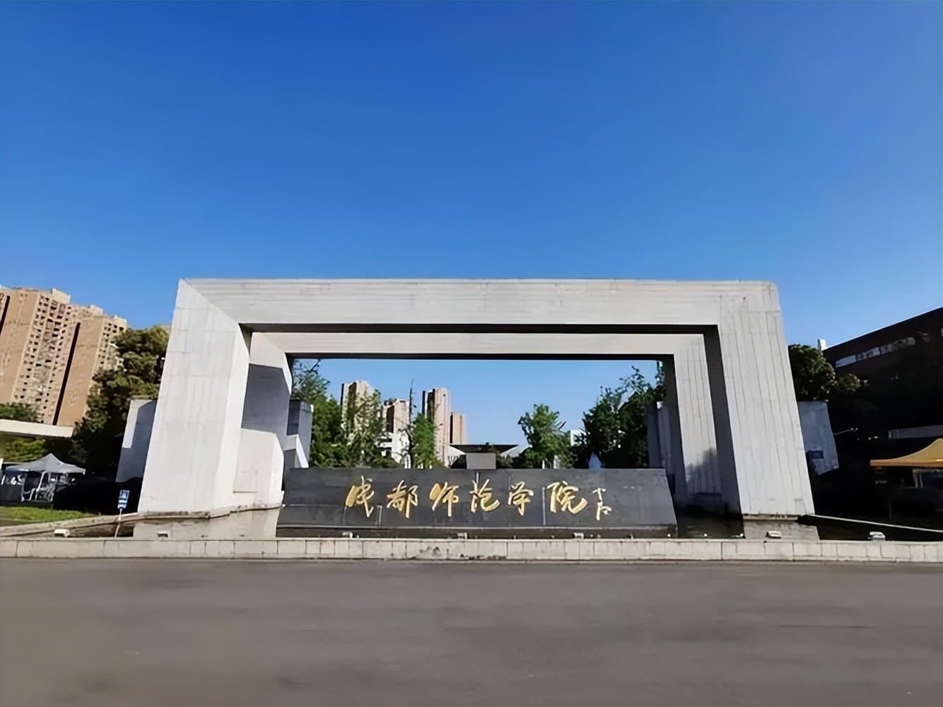 Кампус Чэндуский педагогический институт