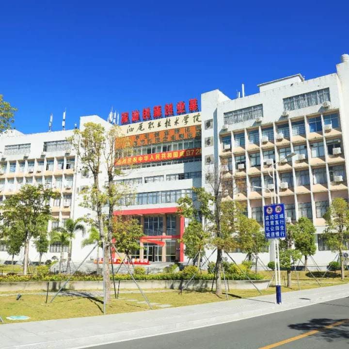 Шаньвэйский профессионально-технический колледж, фото 3