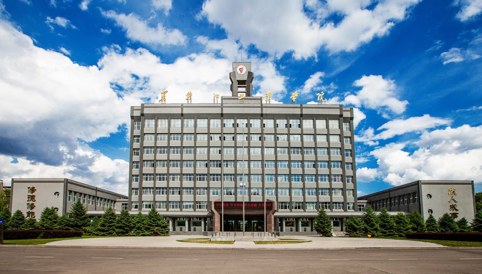 Кампус Хэйлунцзянский индустриальный институт