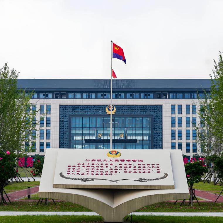 Аньхойский полицейский профессиональный колледж, фото 4