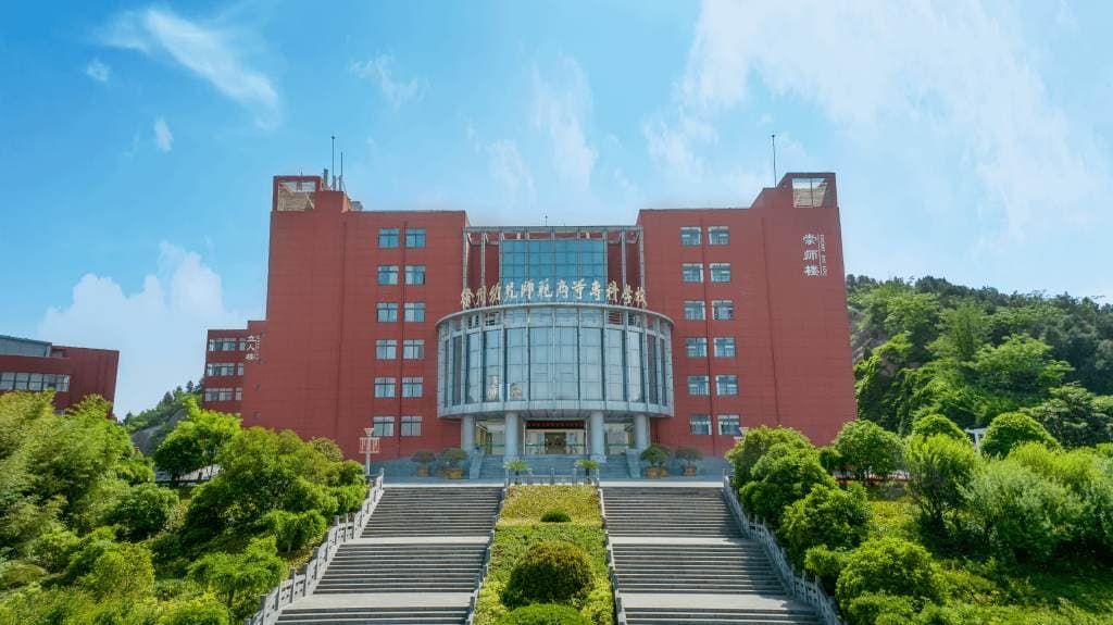 Кампус Сюйчжоуское дошкольное педагогическое высшее специальное училище