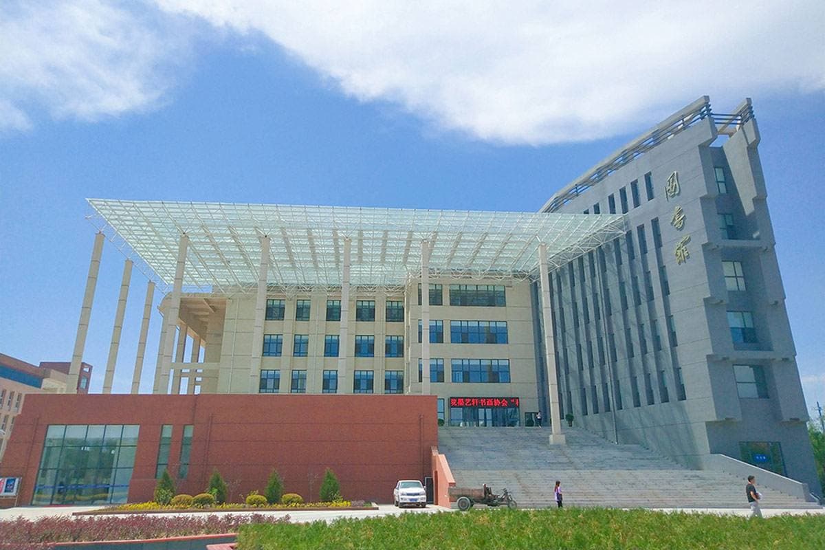 Кампус Иньчуаньский энергетический институт