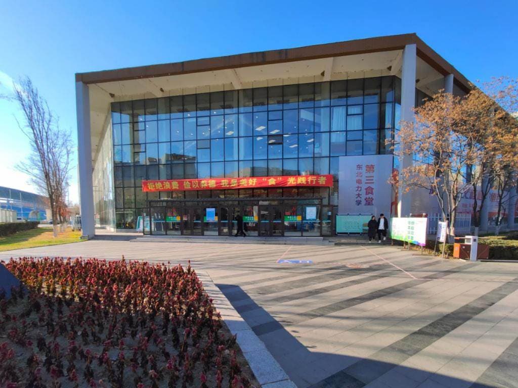 Кампус Северо-Восточный электроэнергетический университет